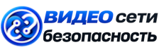 Видеонаблюдение и безопасность в Кургане под ключ от 928 руб. 2026